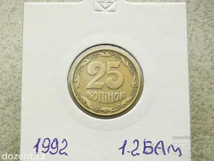 фото, 25 копійок 1992 рік Україна 1.2БАм Змішення Реверса, Аверс Італія, Реверс Луганськ " (132)