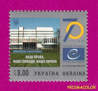фото, ** УКРАИНА 2019 N1724 марка Совет Европы 70 лет