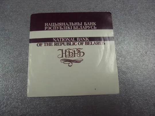 сертификат 20 рублей 2002 бурый медведь беларусь №3 Ціна