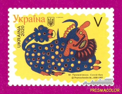 фото, ** УКРАИНА 2020 N1879 марка Новый год Быка Искусство Примаченко ЛИТЕРА V
