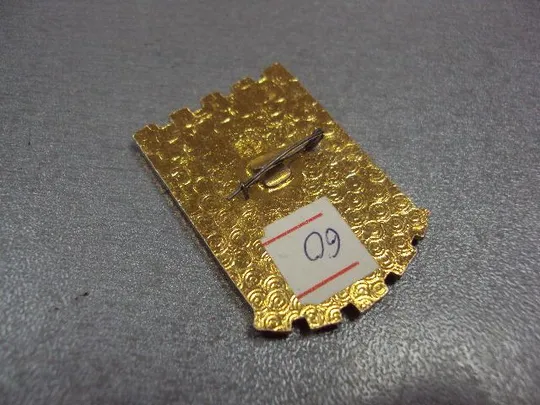 знак виа им. куйбышева 170 лет военный институт инженерных войск №10643 З аукціону