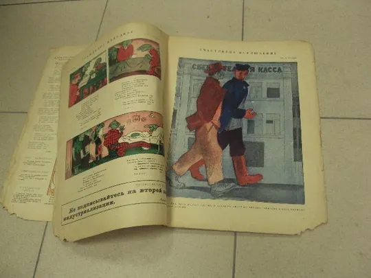 журнал Смехач №36 сентябрь 1928 год №993 Де купити
