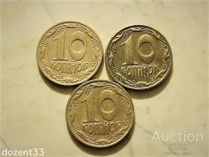 фото, 10 копійок 1992 рік Україна 1.13ААм " 3 штуки одним лотом " (630)