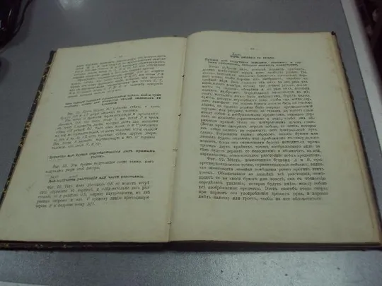 книга ж.п.тено теория практической перспективы для рисования 1890 №199 Де купити