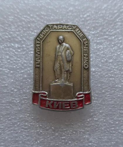фото, (ЗН17) Значок Памятник Тарасу Шевченко Киев