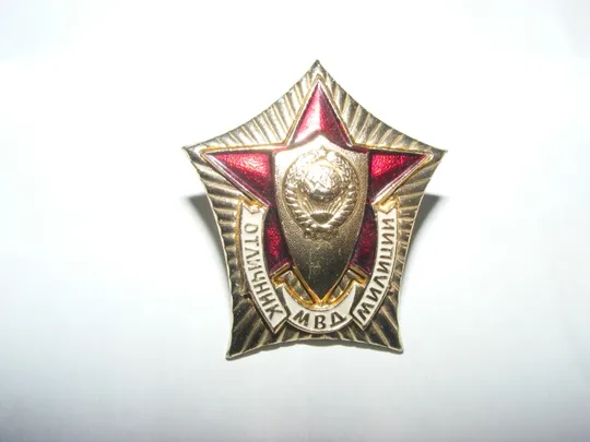 Знак &quot;Отличник МВД СССР&quot; З аукціону