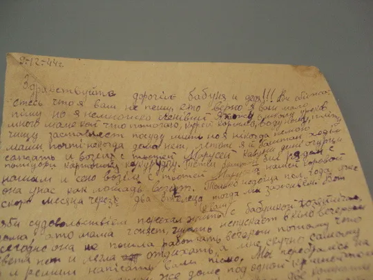 Письмо военное г. Сумы г. Скадовск фронтовое треугольник 1944 г. полевая почта марка гашение №18677ч Недорого