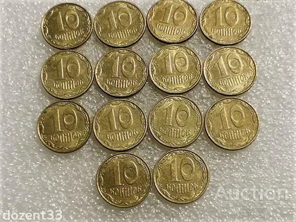 фото, 10 копйок 2006 рік Україна " Штемпельний Блиск 14 штук одним лотом " (35...)