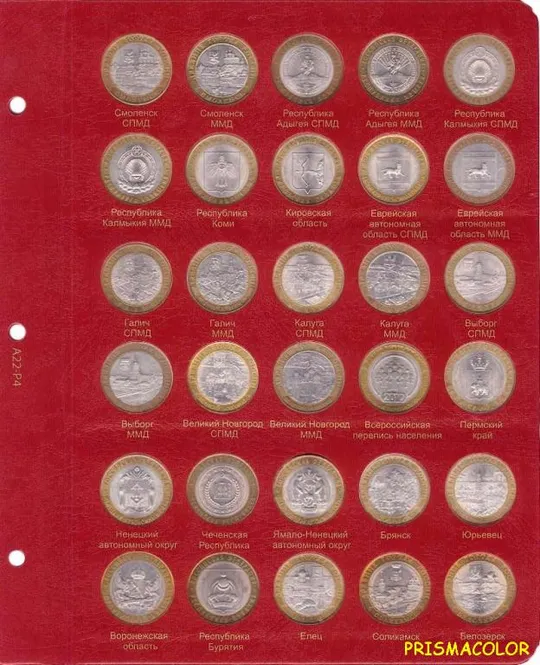 КоллекционерЪ Альбом для юбилейных монет [по хронологии] Де купити