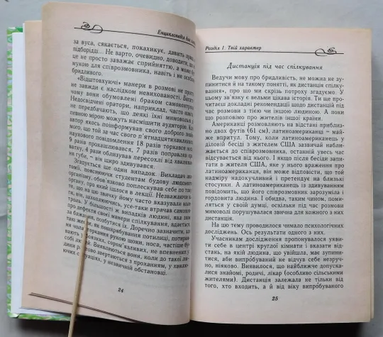Книга - Енциклопедія для хлопців - 2003 рік Інтернет-аукціон