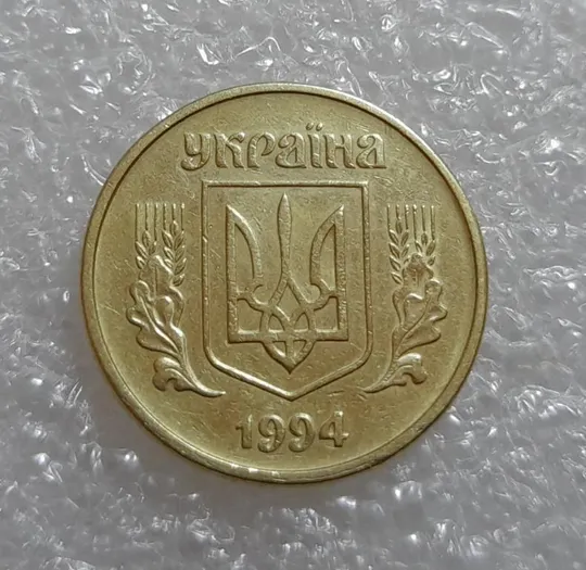 Купити (3040) 25 копійок 1994 1ББк, нечаста -  1 монета в хорошому стані (25 копеек 1994 1ББк)