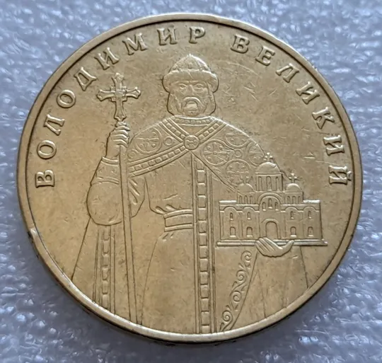 (8020) 1 гривня 2006 непрочекан (відсутність крапки на гурті між 2006 та ОДНА) (1 гривна 2006 брак) Де купити