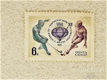 фото, Поштова марка СССР " Спорт " 1981 рік