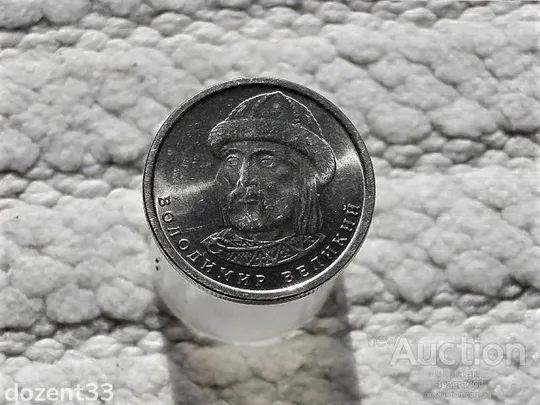 Купити 1 гривня Україна 2019 рік " Штемпельний блиск "  (143)