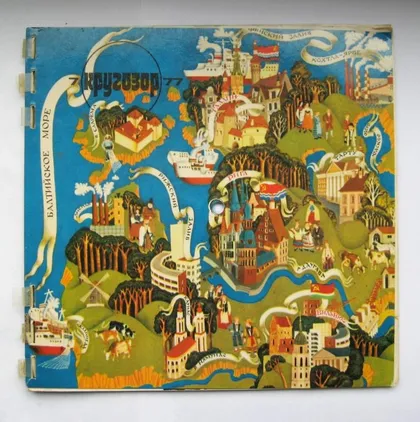 фото, КРУГОЗОР № 7 = 1977 р. = звуковий журнал