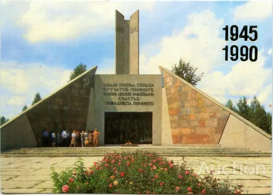 Календарик карманный Курган Бессмертия 1990 Ціна