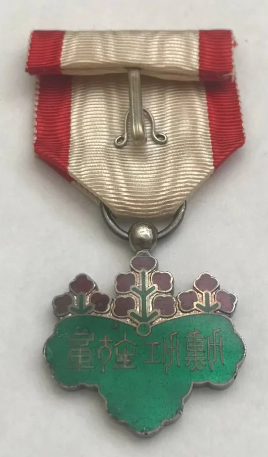 Ордена Восходящего Солнца 7 степени, в коробке. Японская империя.; 旭日章.Состояние БОМБА. З аукціону