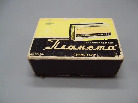 Коробка радиоприемник Планета ссср коробочка размер 6 х 16 х 11,8 см №15966 Ціна