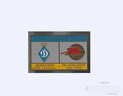 фото, Футбол значок ФК Динамо Киев Украина - Ред Булл Зальцбург Австрия Лига Чемпионов 2024-25