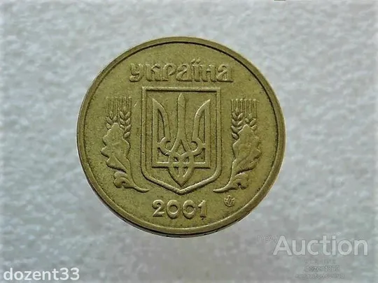 Купити 1 гривня 2001 рік Україна 1АД3 " Рідкісний Гурт " (240)