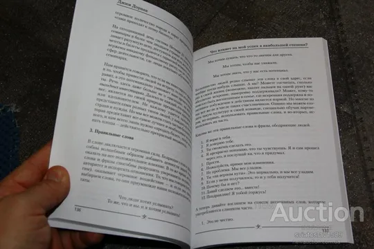 Джим Дорнан. Просто, но не очевидно Продаж