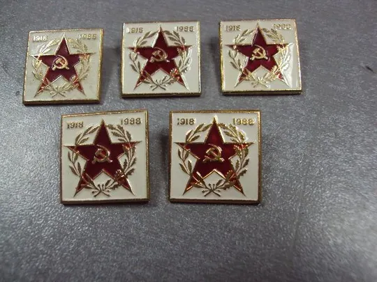 знак 70 лет вооруженные силы 1918-1988 лот 5 шт №3452 Де купити
