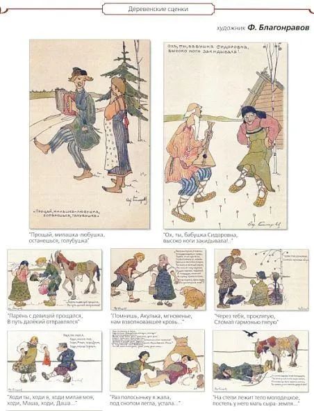 2007-08 - Загорский - Почтовые карточки - Русские серии - Вып. 1-2 - *.pdf З аукціону