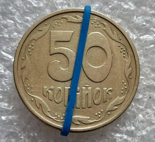 (7171) 50 копійок 1992 1АЕк поворот (порушення соосності) (50 копеек 1992 брак сдвиг) Ціна