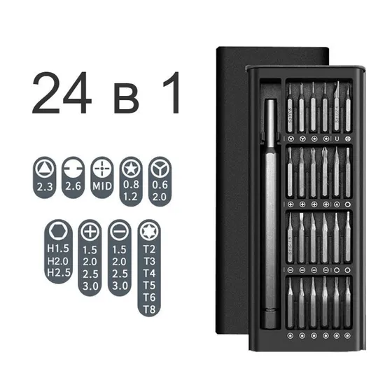 Набор универсальных отверток 25 в 1 с магнитными битами Ціна