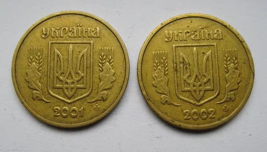 1 гривня = 2001 р. і 2002 р = УКРАЇНА = 2 монети Ціна