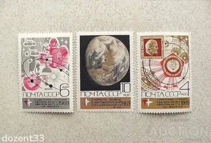 фото, Серія поштових марок СССР " Космос " 1969 рік **