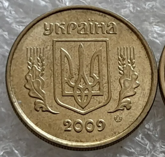 (6937) 10 копійок 2009 з підшліфовкою та без підшліфовки риски над "Й" в слові "КОПІЙОК" на реверсі (10 копеек 2009 непрочекан, подшлифовка) Інтернет-аукціон