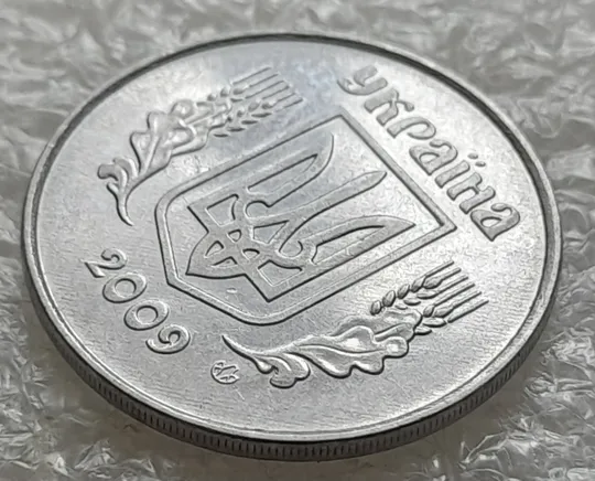 (6402) 5 копійок 2009 полоси на аверсі та реверсі (сліди від прокату листа) (5 копеек 2009 брак) Продаж