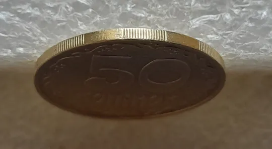 (7096) 50 копійок 1992 1БА(б)м брак по каталогу Шекені + царапина штемпеля в &quot;ЇНА&quot; на аверсі (50 копеек 1992 1БА(а)м по ІТК) Недорого