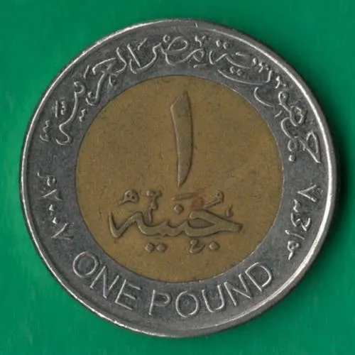 1 фунт 2007 року Єгипет [МШ1] Ціна
