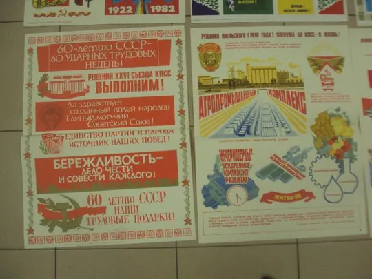 комплект плакатов агитация 1982 лот 7 шт №8001 Де купити
