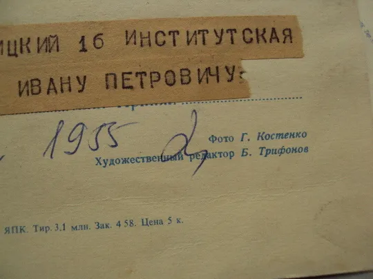 Открытка телеграмма цветы фото Г. Костенко худ.ред. Б. Трифонов 1973 год лот 2 шт №16154 Недорого