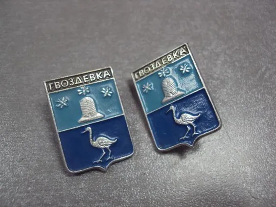 знак герб гвоздевка лот 9 шт №2030 Інтернет-аукціон