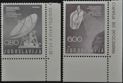 фото, Югославия Космос 1974