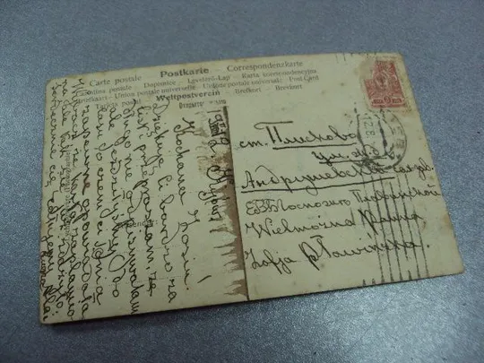 Купити открытка девушки 1912 ст. плисково киев №3326