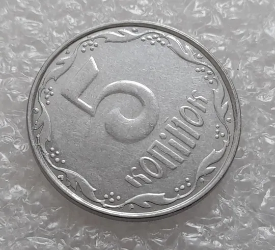 (4137) 5 копійок 2007 лишній метал, викрошки (5 копеек 2007 брак крокодил) Продаж