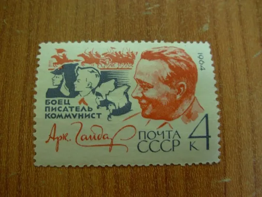 1964.ссср Ціна