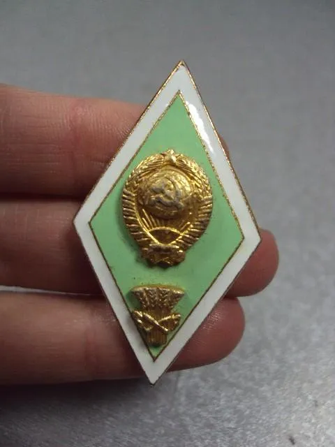 знак ромб за окончание сельскохозяйственный вуз ссср №1398 З аукціону