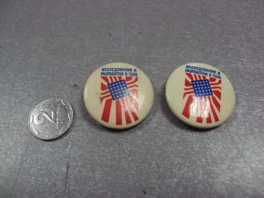 знак фрачник выставка исследования и разработки в сша лот 2 шт №3914 Ціна