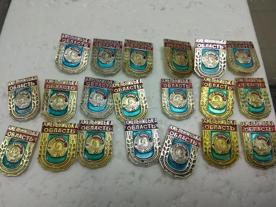 знак герб хмельницкая область орден ленина лот 29 шт №4316 Ціна