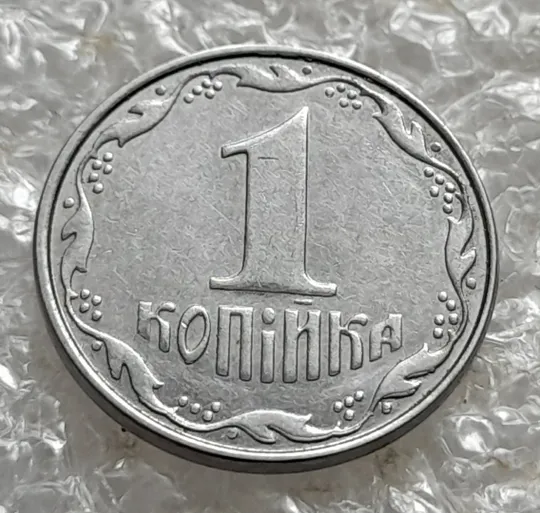 (7252) 1 копійка 2012 лишній метал, викрошки на аверсі та реверсі (1 копейка 2012 брак крокодил) Де купити