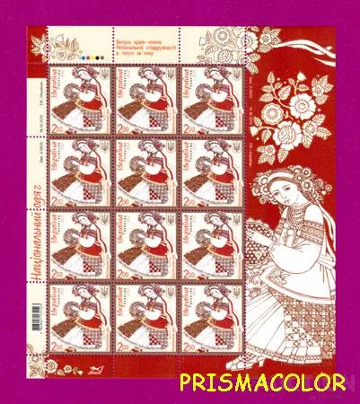 фото, ** УКРАИНА 2012 лист Национальная одежда!