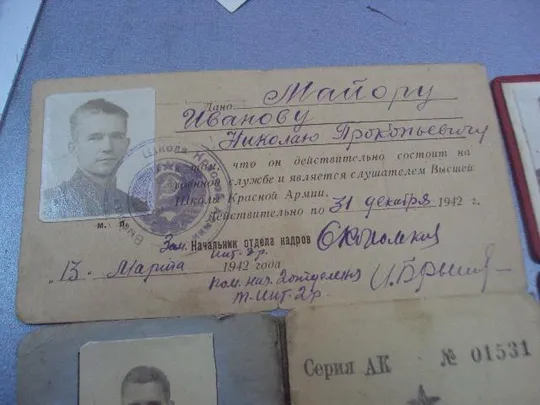Купити Удостоверение пограничных войск НКВД 1940 год военный билет пропуск лот 5 шт