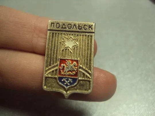 Купити знак герб подольск №6447