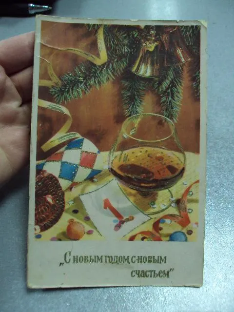Купити открытка поздравляю с новым годом с новым счастьем №11237